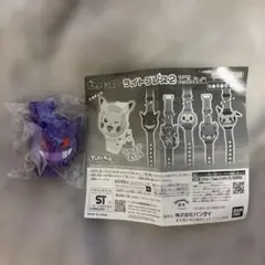 ポケモン　ライトブレス2 ゲンガー