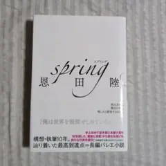 spring
