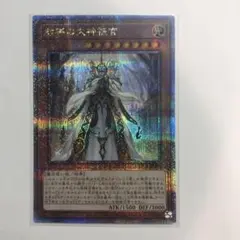 2026年最新】教導の大神祇官 25の人気アイテム - メルカリ