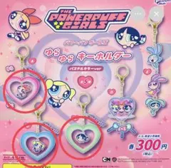 パワーパフガールズ ゆらゆらキーホルダー 3種セット