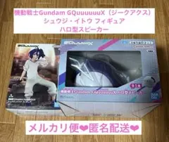 ガンダム GQuuuuuuX シュウジ・イトウ フィギュア ハロ型スピーカー