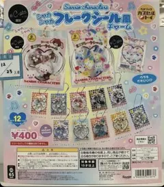 サンリオキャラクターズ フレークシール風チャームハンギョドン