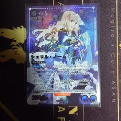 ユニオンアリーナ シェリル・ノーム パラレル 星2 青 - メルカリ