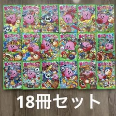 小説 星のカービィ 3冊 角川つばさ文庫 - メルカリ