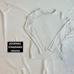 【極美品】 Journal standard リブカットソー ロンT アイボリーのサムネイル