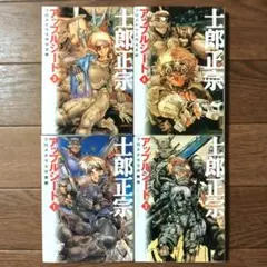 2025年最新】アップルシード 全巻の人気アイテム - メルカリ