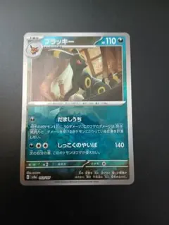 ブラッキーマスターボールミラー