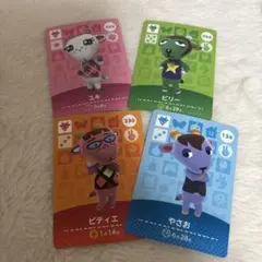 あつ森 amiiboカード ユキ やさお ヤギ 4枚まとめ