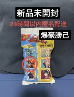 ハッピーセットUNO 爆豪勝己　僕のヒーローアカデミア