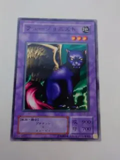 遊戯王　2期（青眼の白龍伝説）　フュージョニスト　希少　状態良
