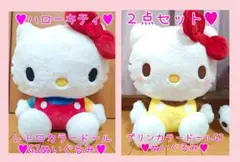 非売品レア♥ハローキティレトロカラードールGJプリンカラードールGJぬいぐるみ