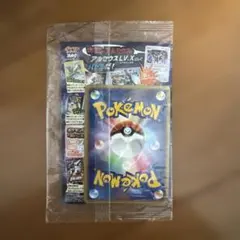 未開封 ポケモンカード アルセウス 映画 劇場入場者特典 プロモ バトリオのサムネイル
