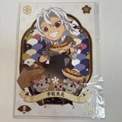 鬼滅の刃 銀だこコラボ2023 箔押しポストカード 宇髄天元