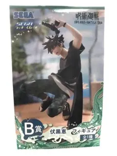 呪術廻戦　SPLASH×BATTLE Re：　B賞　伏黒恵フィギュア　他