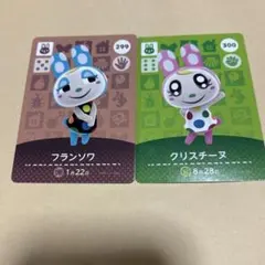 あつ森amiiboカード フランソワ クリスチーヌ