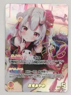 2025年最新】ホロライブ ヴァイスシュヴァルツ サインの人気アイテム