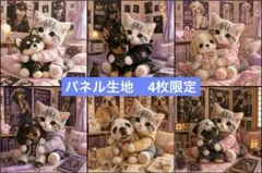パネル生地　推し活最高❤️　　（おまとめ値引き有り）　4組限定