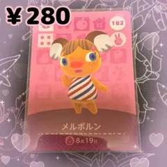 あつ森 メルボルン amiiboカード アミーボカード 新品未使用
