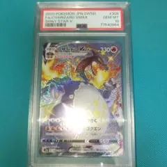 PSA10】リザードンVMAX 中国 - メルカリ