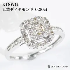 K18WG 天然ダイヤモンド 0.30ct リング
