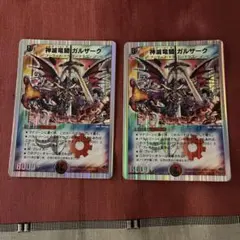神滅竜騎ガルザーク 銀枠 4枚 - メルカリ