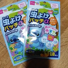 アース 虫よけパッチα スティッチ 2個セット