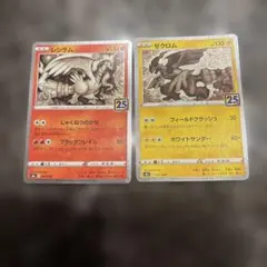 ゼクロム レシラム 25th - メルカリ