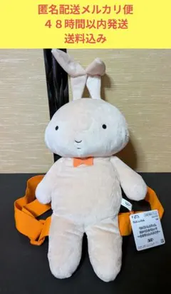 짱구 봉제 인형 배낭 Nene-chan 우사기