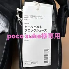 紳士レザー ヒールベルト クロッグシューズ 黒 27.0cmのサムネイル