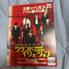 (未使用･未開封品)グランド・イリュージョン [DVD] Amazon.co.jp: グランド・イリュージョン 見破られたトリック