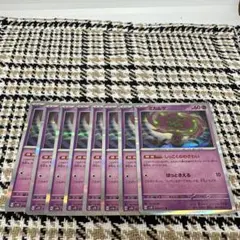 ミカルゲ　8枚