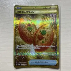 2026年最新】なかよし ポフィン URの人気アイテム - メルカリ
