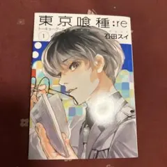 ‪‪❤︎‬東京喰種 特典ブロマイド 金木研‪‪❤︎‬ 東京喰種EX.