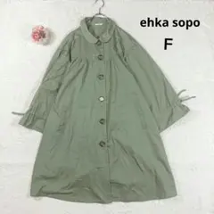 【エヘカソポ】丸襟 スプリングコート (Ｆ) 袖フリル Aライン グリーン系