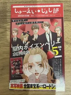 コミックスニュース VOL.78 ジャンプ 集英社 COMICS NEWS - メルカリ