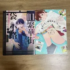 2025年最新】なつめくんはなんでもしってるの人気アイテム
