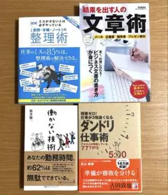 ビジネス書まとめ売り【バラ売り可】 2025年最新】ビジネス書 まとめ売りの人気アイテム - メルカリ