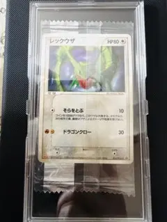 ポケモンカード レックウザ 明治 プロモ 未開封 014/PCG-P - メルカリ