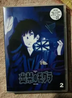 Blu-ray】出禁のモグラ 第2巻 初回版 アニメイト特典 トートバッグ