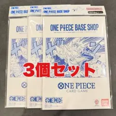 ワンピース ベースショップ リミテッドカードコレクションvol.1 3セット②