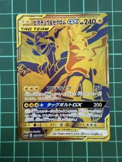 PSA9】ピカチュウ＆ゼクロム gx ur - メルカリ
