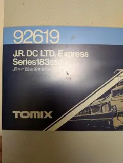 TOMIX 92638 JRキハ183系特急ディーゼルカー(スーパーとかち) - メルカリ