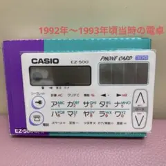⭐︎希少⭐︎ 美品 SANYO RZ-J90 PHS DDIポケット 平成レトロ - メルカリ