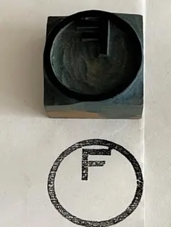 レトロ　木彫りハンコB ○F 判子　スタンプ　ロゴ　アンティーク　古道具　雑貨