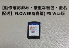 2026年最新】FLOWERS冬篇 PS VITAの人気アイテム - メルカリ