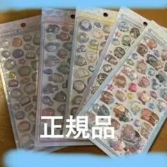 水族館限定ボンボンドロップシール