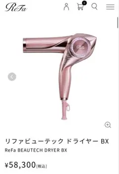 2026年最新】refa ドライヤー ピンクの人気アイテム - メルカリ