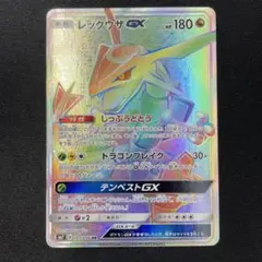 2025年最新】レックウザgx hrの人気アイテム - メルカリ
