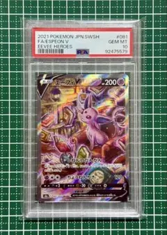 PSA10】エーフィEX [XY-BEST 045/171] - メルカリ