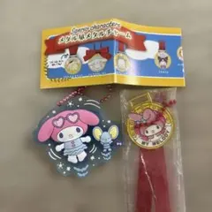 サンリオ マイメロディ キーホルダー 2種セット